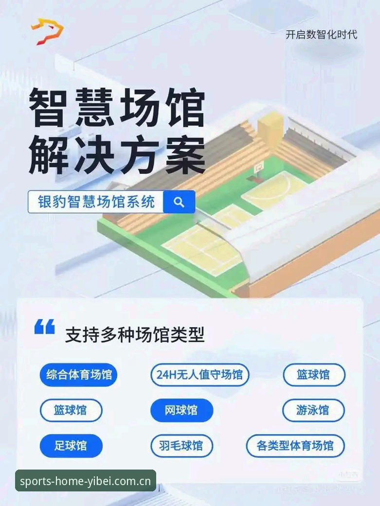易倍体育数据推送选择指南：从版本迭代看实时数据服务