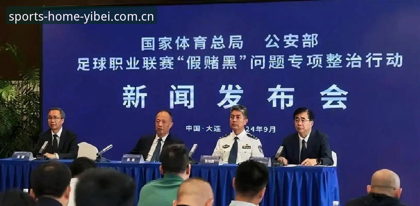 足协第三批禁足名单公布后，如何通过易倍体育App入口功能详解查看后续赛事动态？