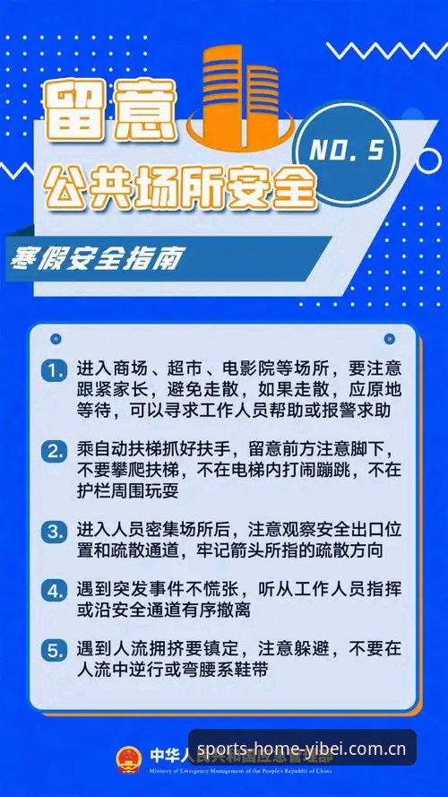 易倍体育APP安全使用指南：从下载到登录的完整防护攻略