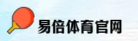 易倍体育官网 | 易倍体育APP下载 | yibei.com入口